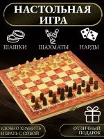 Шахматы, шашки, нарды купить в Перми недорого, в каталоге 27264 товара по низким ценам в интернет-магазинах с доставкой