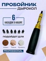 Дыроколы купить в Хабаровске недорого, в каталоге 6268 товаров по низким ценам в интернет-магазинах с доставкой