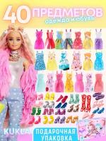 Наборы аксессуаров игруша для куклы 29 см купить в Москве недорого, каталог товаров по низким ценам в интернет-магазинах с доставкой