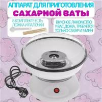 Приборы для приготовления сахарной ваты купить в Москве недорого, каталог товаров по низким ценам в интернет-магазинах с доставкой