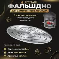 Luxstahl Master 12 литровы купить в Москве недорого, каталог товаров по низким ценам в интернет-магазинах с доставкой