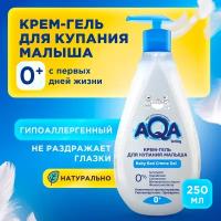 AQA baby Кремы-гели для купания малыша купить в Москве недорого, каталог товаров по низким ценам в интернет-магазинах с доставкой