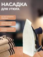 Аксессуары для глажения белья купить в Москве недорого, в каталоге 4840 товаров по низким ценам в интернет-магазинах с доставкой