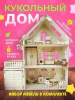 Кукольные домики купить в Копейске недорого, в каталоге 8888 товаров по низким ценам в интернет-магазинах с доставкой