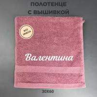 Полотенца именные купить в Москве недорого, каталог товаров по низким ценам в интернет-магазинах с доставкой