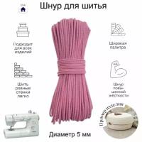 Шнуры для шитья купить в Ярославле недорого, в каталоге 8386 товаров по низким ценам в интернет-магазинах с доставкой