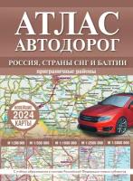 Карты автодорог купить в Орехово-Зуево недорого, каталог товаров по низким ценам в интернет-магазинах с доставкой