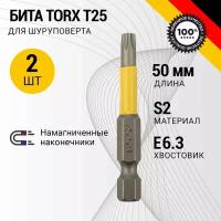 Биты TORX,T25 купить в Москве недорого, каталог товаров по низким ценам в интернет-магазинах с доставкой