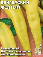 Перцы желтые 5 кг купить в Москве недорого, каталог товаров по низким ценам в интернет-магазинах с доставкой