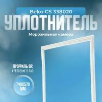ВЕКИ CS 338020 купить в Москве недорого, каталог товаров по низким ценам в интернет-магазинах с доставкой