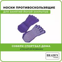 Противоскользящие носки для занятий йогой bradex купить в Москве недорого, каталог товаров по низким ценам в интернет-магазинах с доставкой