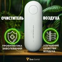 Ионизаторы воздуха купить в Ижевске недорого, каталог товаров по низким ценам в интернет-магазинах с доставкой