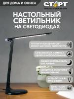 Настольные лампы с регулятором яркости купить в Москве недорого, каталог товаров по низким ценам в интернет-магазинах с доставкой