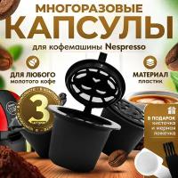 Металлические капсулы Nespresso купить в Москве недорого, каталог товаров по низким ценам в интернет-магазинах с доставкой