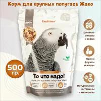 Жако попугай купить в Москве недорого, каталог товаров по низким ценам в интернет-магазинах с доставкой