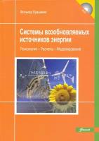 Источники энергии купить в Москве недорого, каталог товаров по низким ценам в интернет-магазинах с доставкой