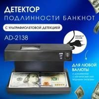 Детекторы валют купить в Санкт-Петербурге недорого, в каталоге 14243 товара по низким ценам в интернет-магазинах с доставкой