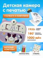 Фотоаппараты моментальной печати купить в Екатеринбурге недорого, в каталоге 2857 товаров по низким ценам в интернет-магазинах с доставкой