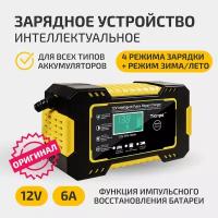 Зарядные и пуско-зарядные устройства для аккумуляторов купить в Москве недорого, в каталоге 44168 товаров по низким ценам в интернет-магазинах с доставкой