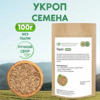 Укропы семена, 100 гр купить в Москве недорого, каталог товаров по низким ценам в интернет-магазинах с доставкой