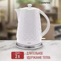 Электрочайники centek ct 1056 керамика купить в Москве недорого, каталог товаров по низким ценам в интернет-магазинах с доставкой