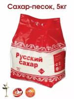 Сахара песок 5 кг купить в Москве недорого, каталог товаров по низким ценам в интернет-магазинах с доставкой
