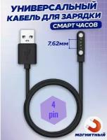 Smart pin купить в Москве недорого, каталог товаров по низким ценам в интернет-магазинах с доставкой