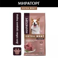 Здоровые корма для собак купить в Москве недорого, каталог товаров по низким ценам в интернет-магазинах с доставкой