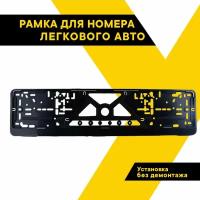 Рамки для автомобильных номеров купить в Москве недорого, в каталоге 39402 товара по низким ценам в интернет-магазинах с доставкой