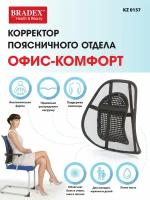 Ортопедические стулья Корректоры купить в Москве недорого, каталог товаров по низким ценам в интернет-магазинах с доставкой