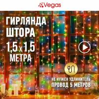 Вегасы 5 150х150 купить в Москве недорого, каталог товаров по низким ценам в интернет-магазинах с доставкой