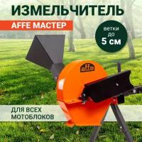 Измельчители садового мусора купить в Москве недорого, в каталоге 5239 товаров по низким ценам в интернет-магазинах с доставкой