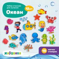 Детские игрушки для ванной купить в Красноярске недорого, в каталоге 22010 товаров по низким ценам в интернет-магазинах с доставкой