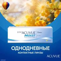 Acuvue 1-Day Moist купить в Москве недорого, каталог товаров по низким ценам в интернет-магазинах с доставкой