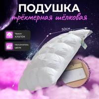 Шёлковые подушки купить в Москве недорого, каталог товаров по низким ценам в интернет-магазинах с доставкой