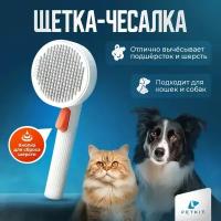 Pet brush купить в Москве недорого, каталог товаров по низким ценам в интернет-магазинах с доставкой