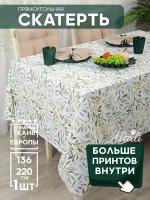 Скатерти для дома текстиль купить в Ижевске недорого, каталог товаров по низким ценам в интернет-магазинах с доставкой