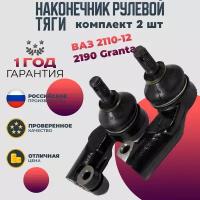Рулевое управление для автомобилей купить в Серпухове недорого, в каталоге 339520 товаров по низким ценам в интернет-магазинах с доставкой