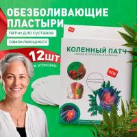 Лечебные пластыри купить в Москве недорого, каталог товаров по низким ценам в интернет-магазинах с доставкой