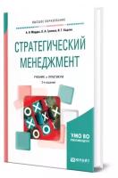 Семинары Менеджмент купить в Москве недорого, каталог товаров по низким ценам в интернет-магазинах с доставкой