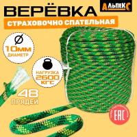 Веревки аскан спелео 10 мм купить в Москве недорого, каталог товаров по низким ценам в интернет-магазинах с доставкой