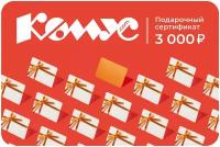 Подарочные сертификаты 3000 руб купить в Москве недорого, каталог товаров по низким ценам в интернет-магазинах с доставкой