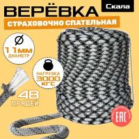 Веревки коломна статика 11 мм купить в Москве недорого, каталог товаров по низким ценам в интернет-магазинах с доставкой