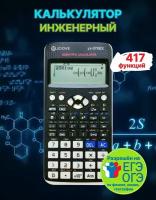 Калькуляторы купить в Екатеринбурге недорого, в каталоге 27996 товаров по низким ценам в интернет-магазинах с доставкой