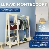 Шкафы детские сушильные купить в Москве недорого, каталог товаров по низким ценам в интернет-магазинах с доставкой