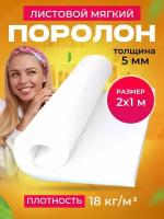 Поролоны на подложке купить в Москве недорого, каталог товаров по низким ценам в интернет-магазинах с доставкой