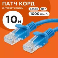 Кабели интернета купить в Орехово-Зуево недорого, каталог товаров по низким ценам в интернет-магазинах с доставкой