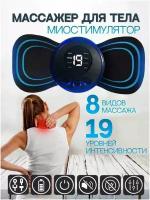 Миостимуляторы купить в Москве недорого, каталог товаров по низким ценам в интернет-магазинах с доставкой