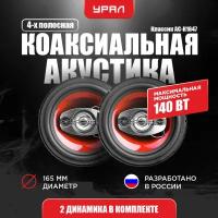 Автомобильные коаксиальные акустики купить в Москве недорого, каталог товаров по низким ценам в интернет-магазинах с доставкой
