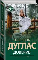 Книги Роман для девушек купить в Москве недорого, каталог товаров по низким ценам в интернет-магазинах с доставкой